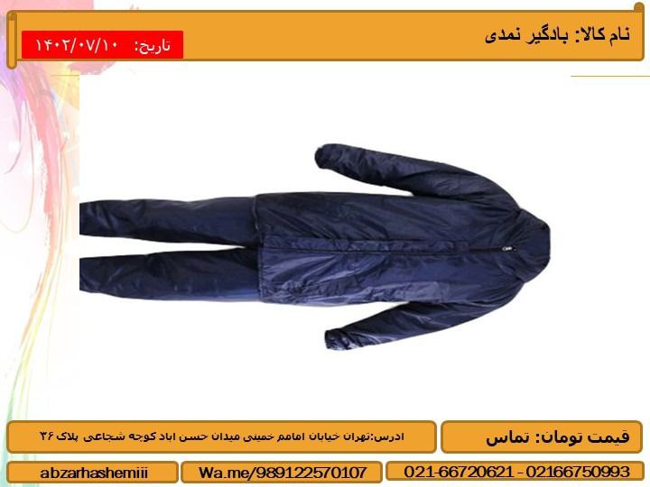 نام کالا: