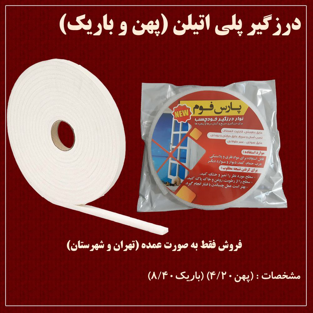  فصل سرما نزدیکه 