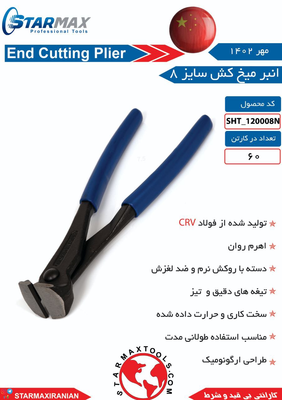 ⭐️⭐️⭐️ استارمکس یک انتخاب بی مکث ⭐️⭐️⭐️