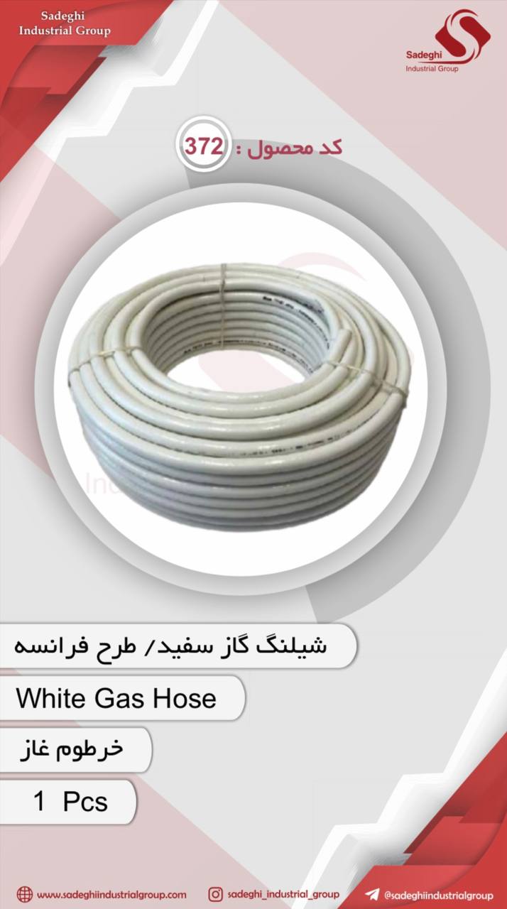 گروه صنعتی صادقی