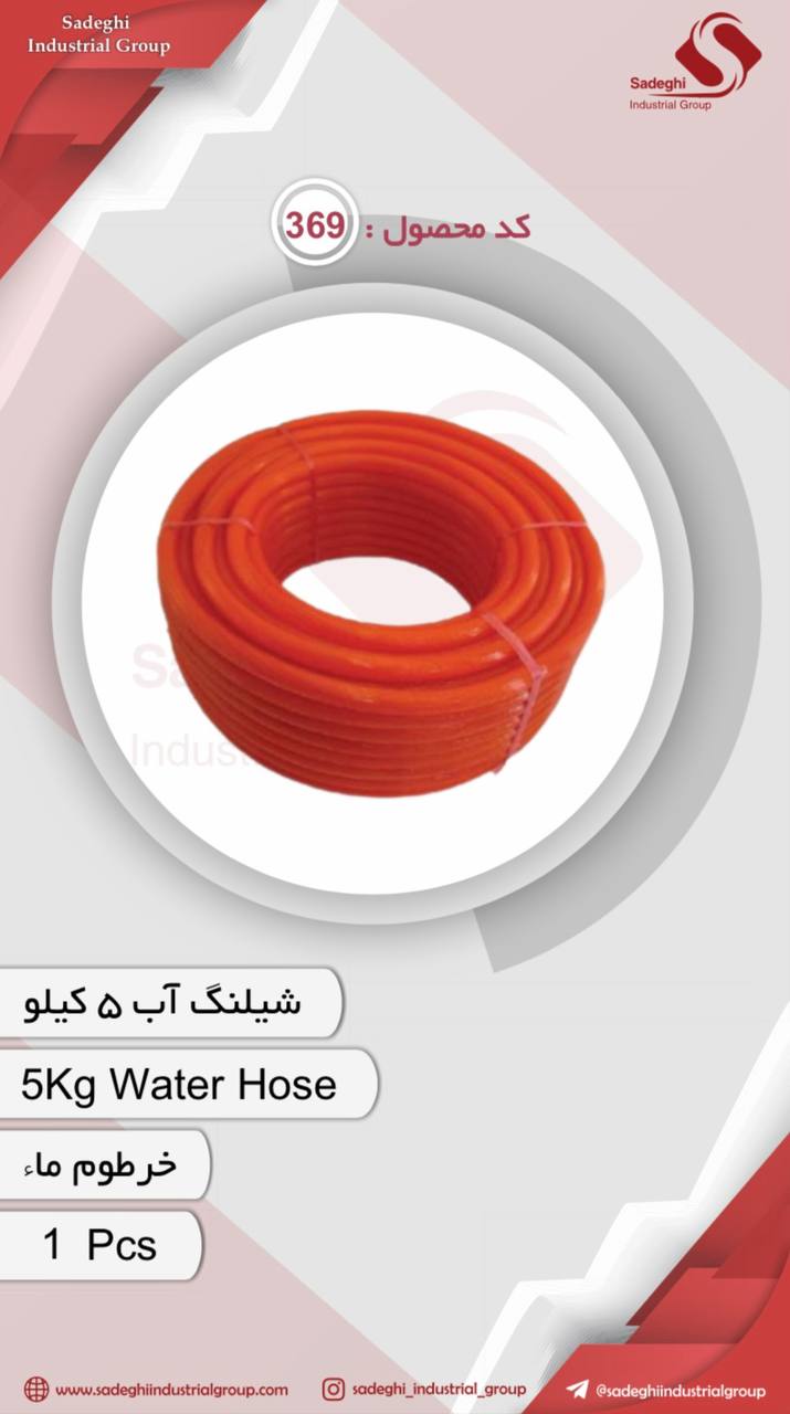 گروه صنعتی صادقی