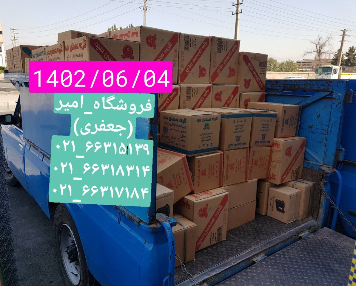 پخش عمده انواع قفل سپه 