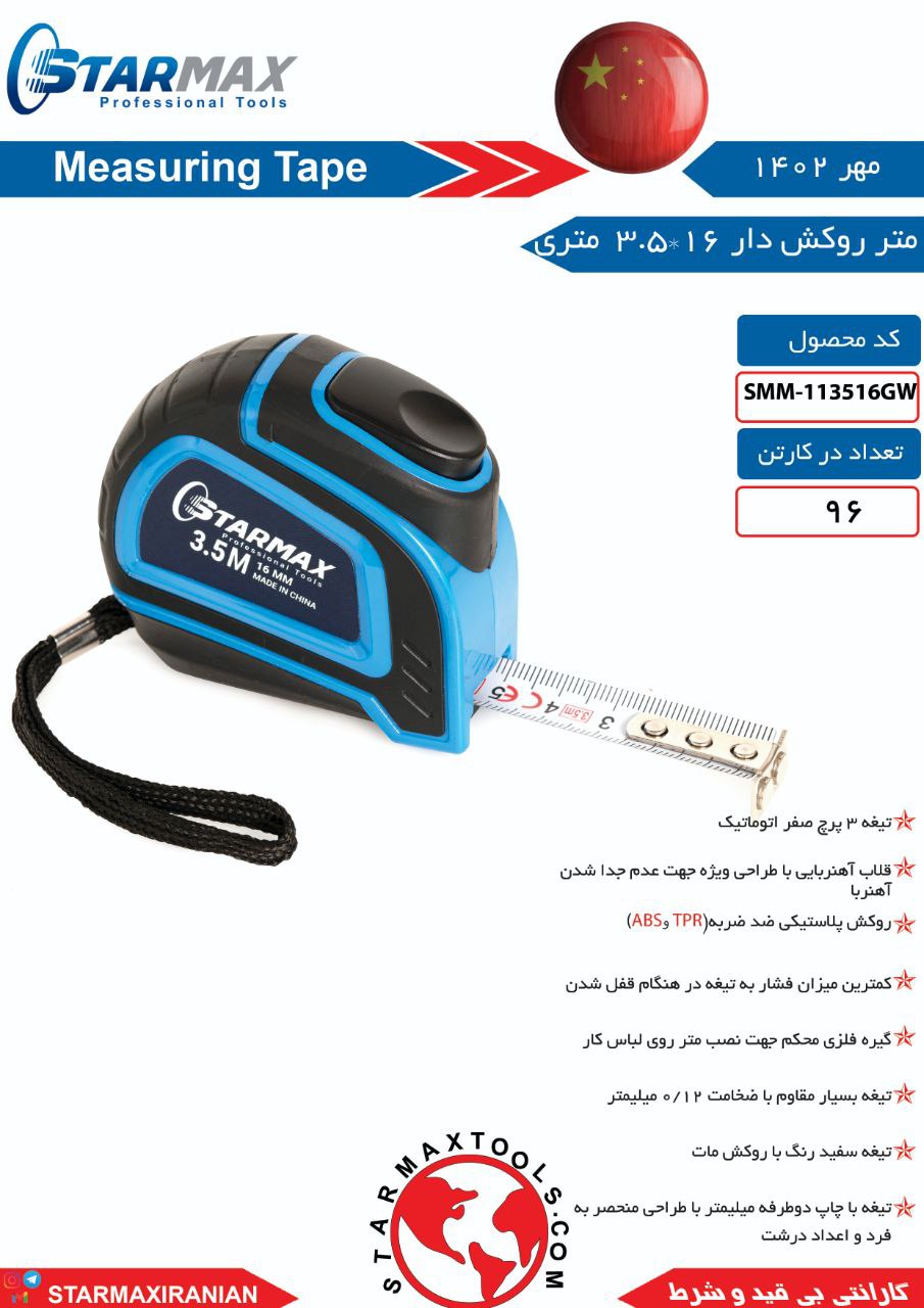 ⭐️⭐️⭐️ استارمکس یک انتخاب بی مکث ⭐️⭐️⭐️