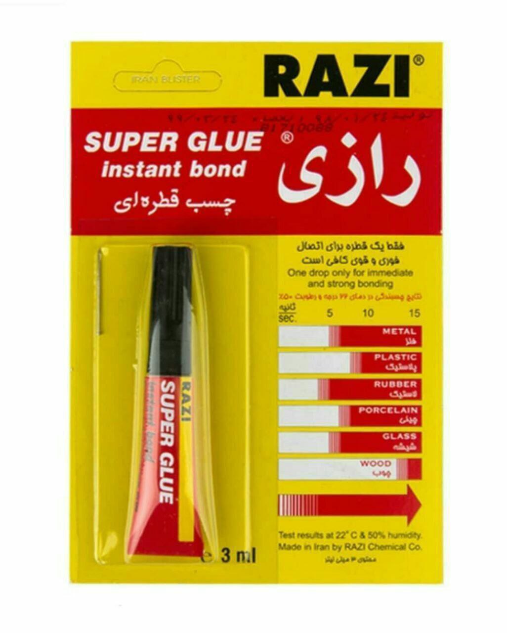 #قطره ۳ گرمی رازی