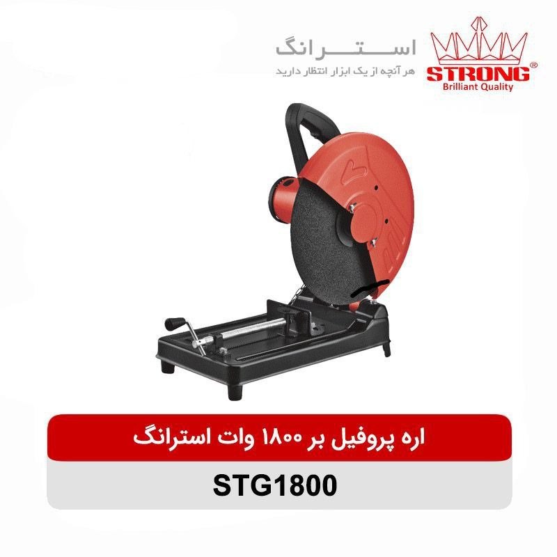 پروفیل بر۱۸۰۰وات استرانگ 
