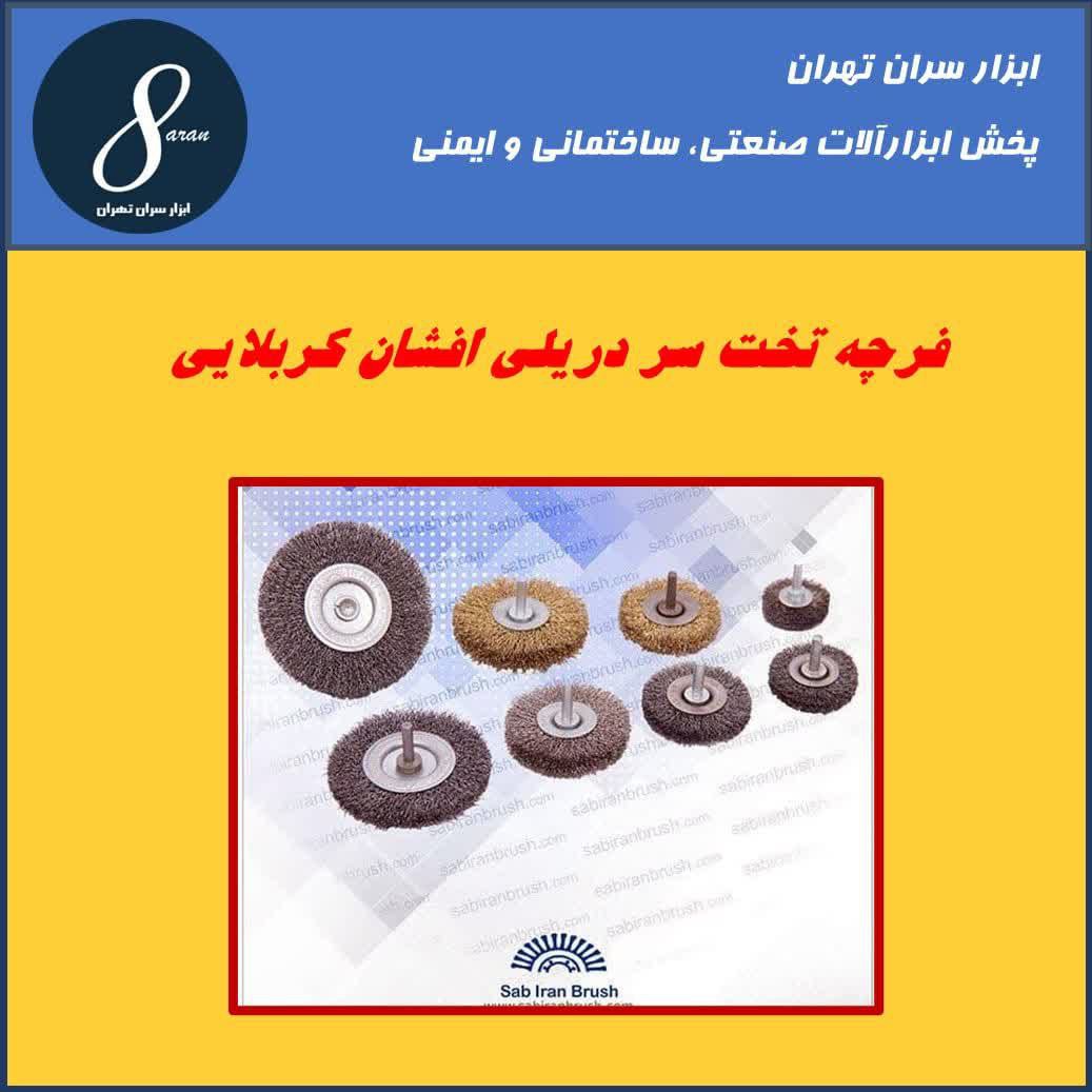 ابزار سران تهران