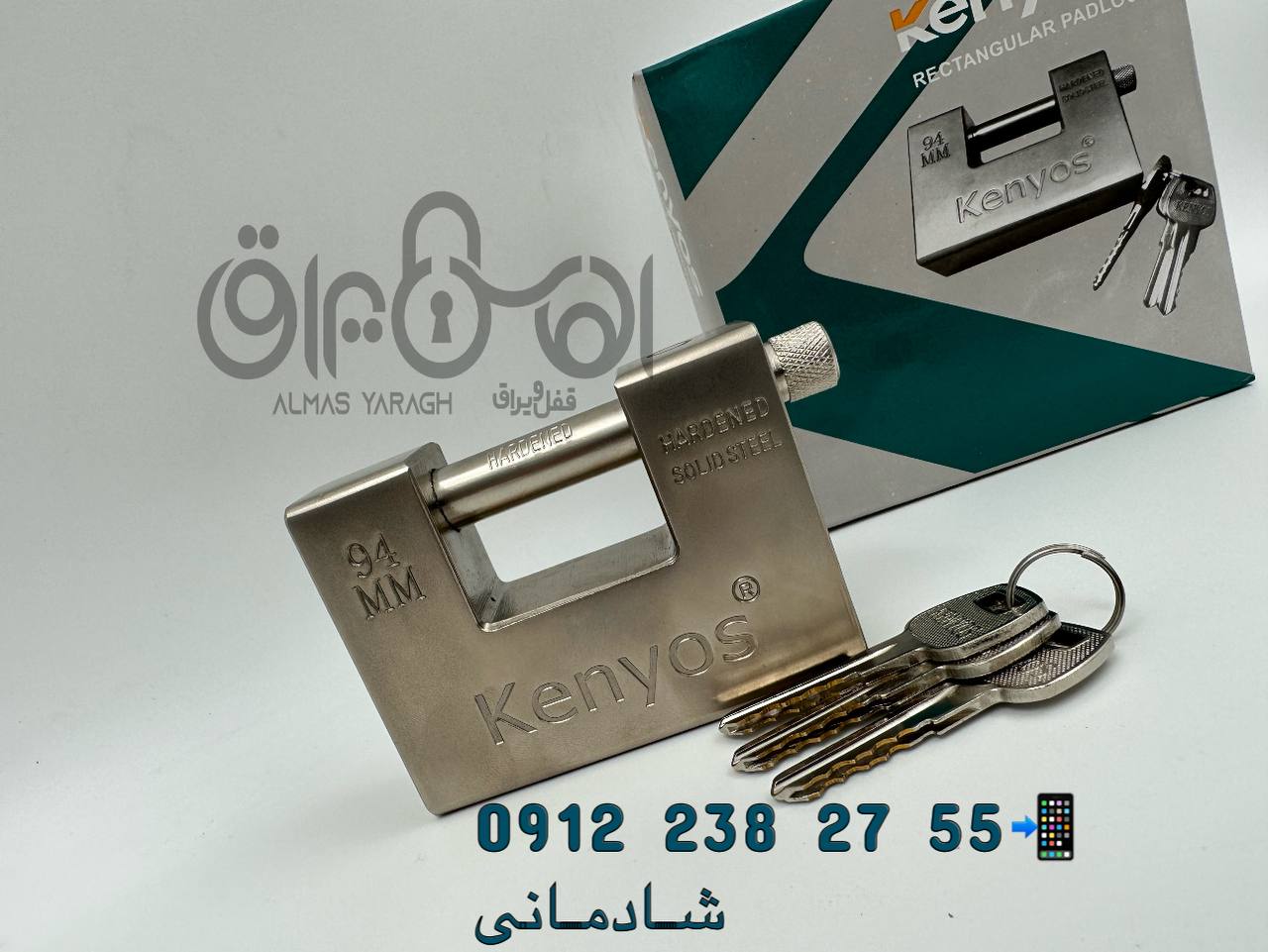  ⭐️ قفل کتابی ۹۴فولادی (دوشیار) کنیوس⭐️ کلید دوشیار برنجی مغزی برنجی وزن ۱۱۰۰گرم آبکاری براق تعداد د
