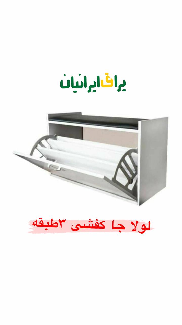 یراق ایرانیان جعفری