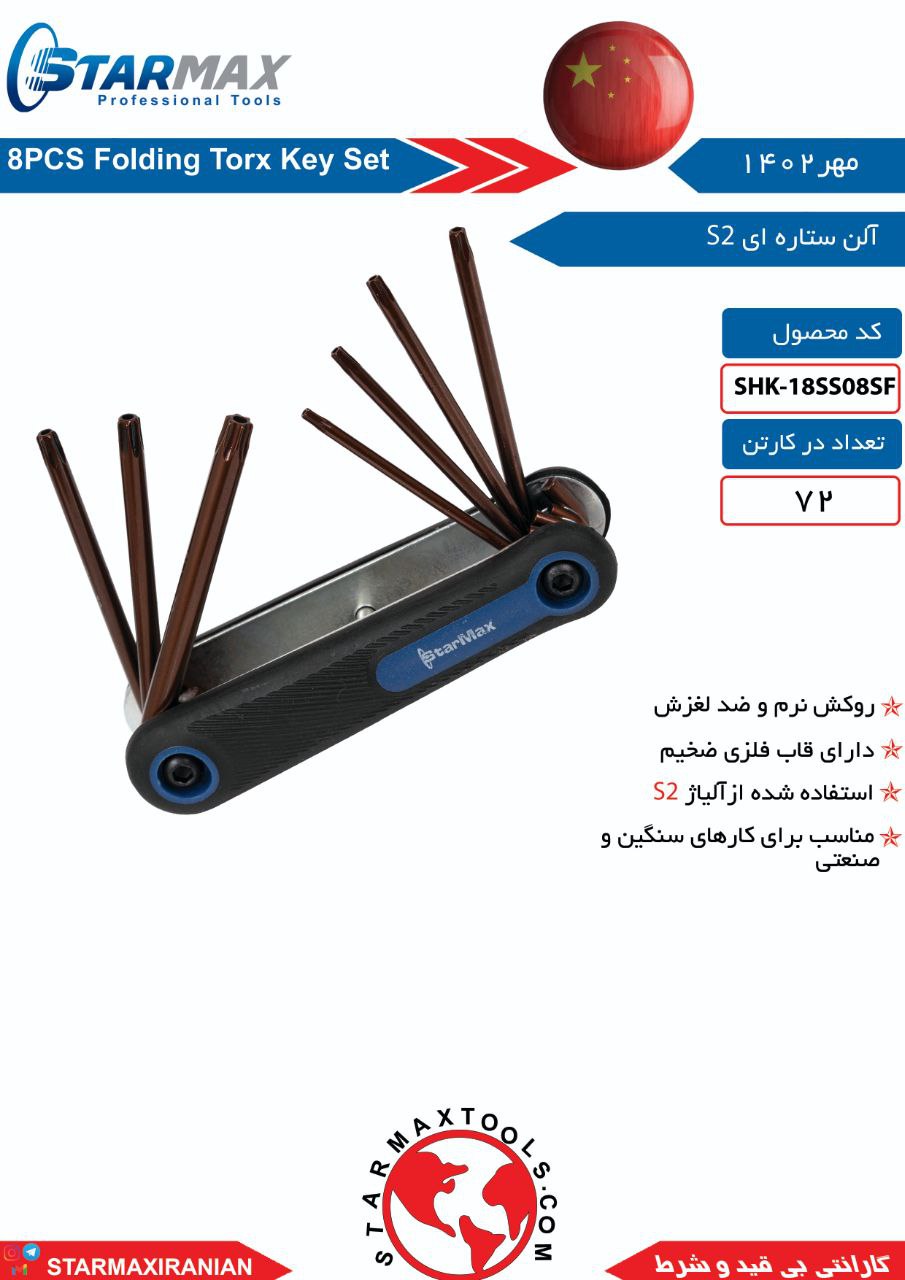 ⭐️⭐️⭐️ استارمکس یک انتخاب بی مکث ⭐️⭐️⭐️