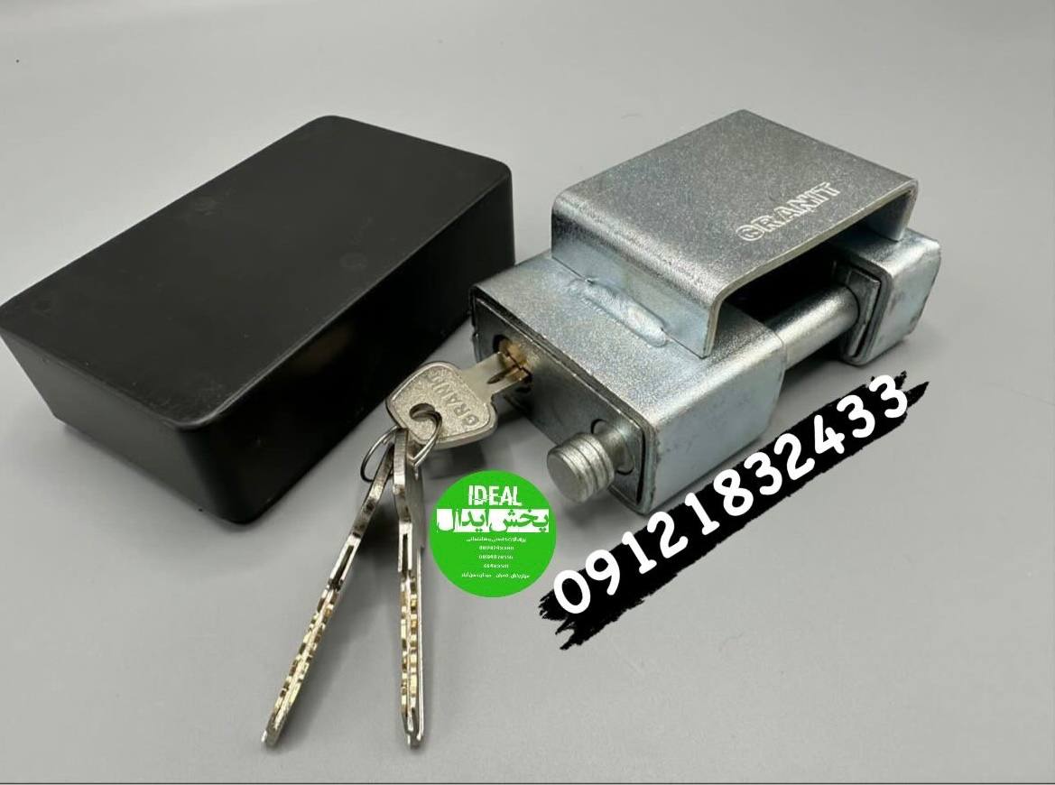 قفل کتابی کبیر کلید دوشیار حفاظ دار 
