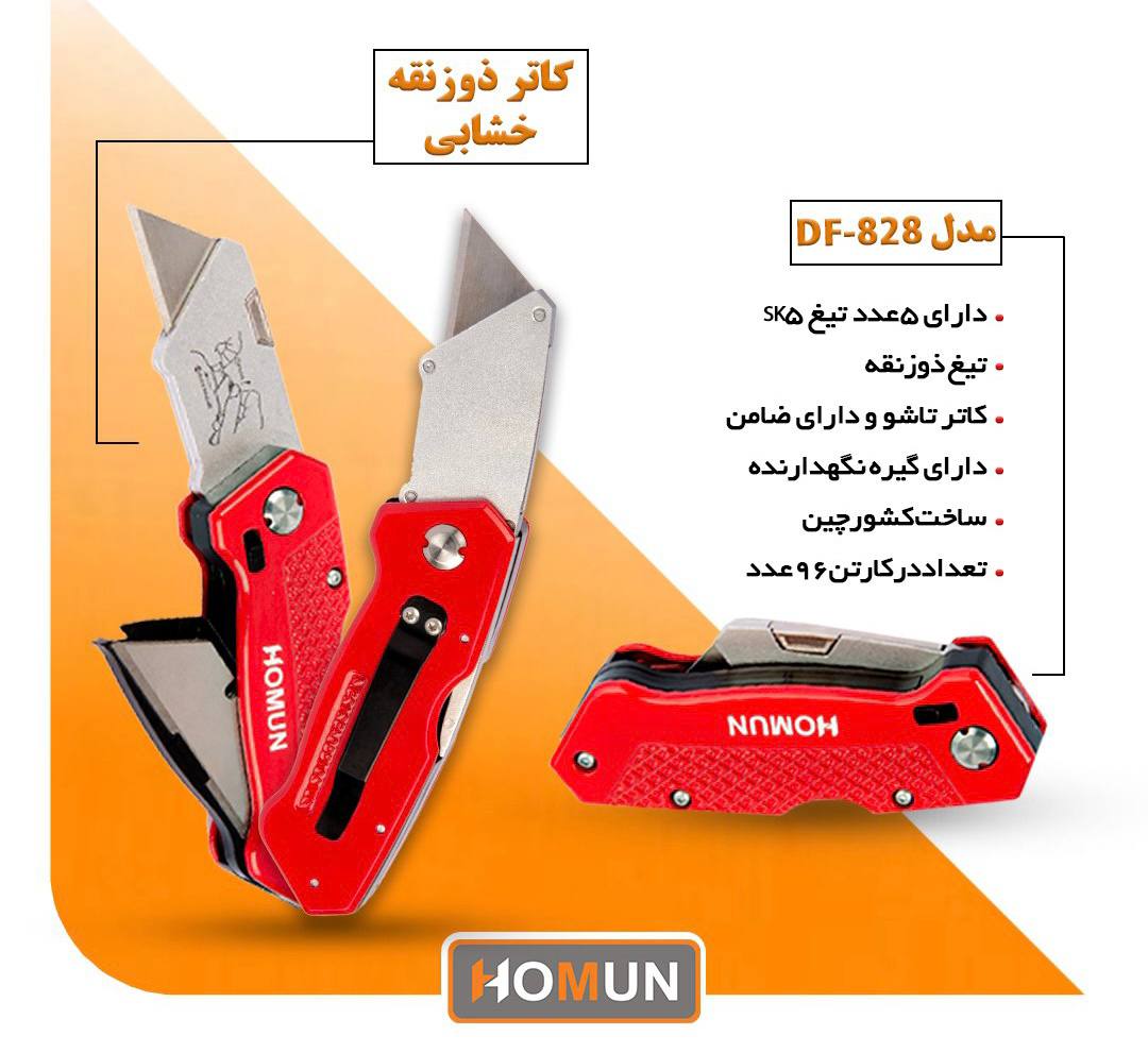 نماینده اصلی محصولات هومان