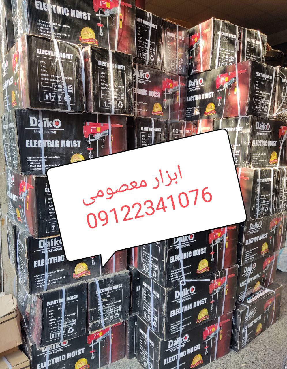 🪝وینچ برقی  🪝