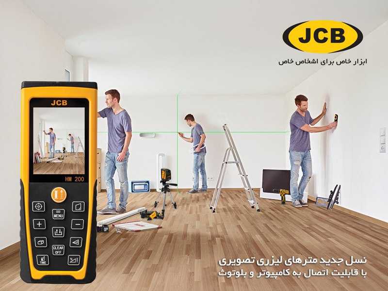 متر لیزری ۲۰۰ متری