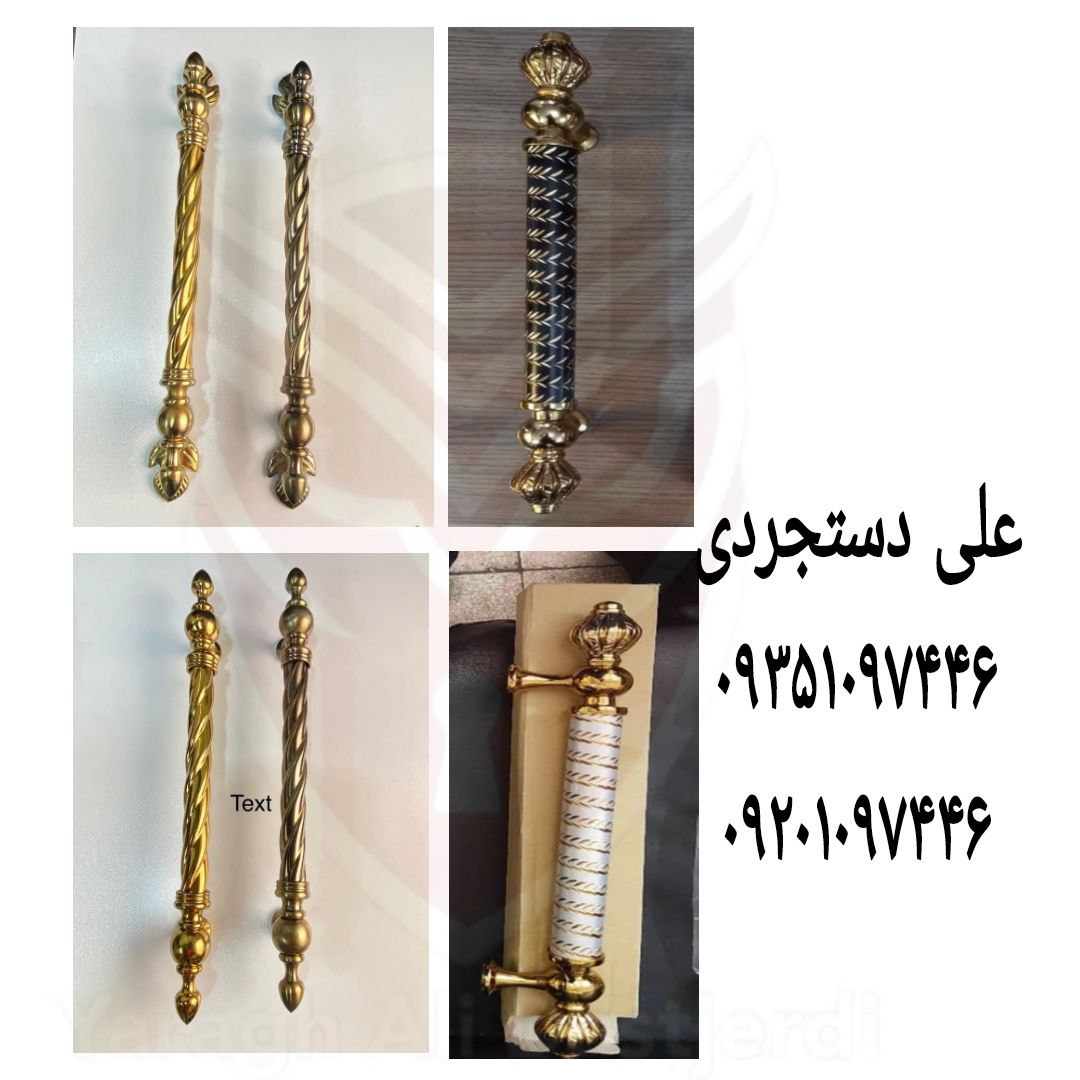 دستگیره حیاطی جنس درجه یک