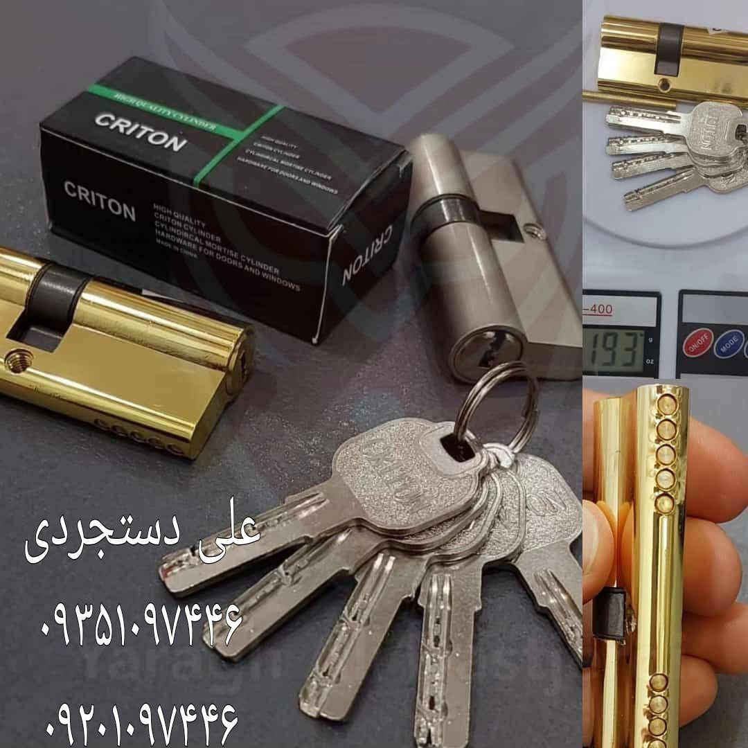 سیلندر ۷ کلید کامپیوتری کرایتون CRITON کارتن ۱۵۰ عدد