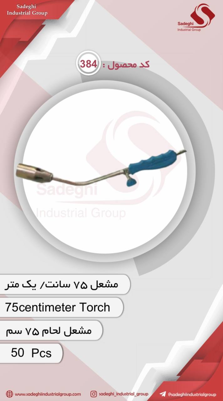 کاراکس(گروه صنعتی صادقی)