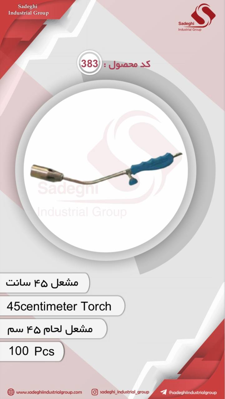 کاراکس(گروه صنعتی صادقی)