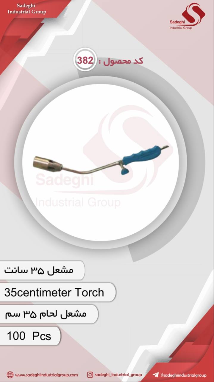 کاراکس(گروه صنعتی صادقی)