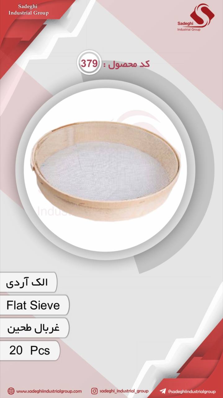 کاراکس(گروه صنعتی صادقی)