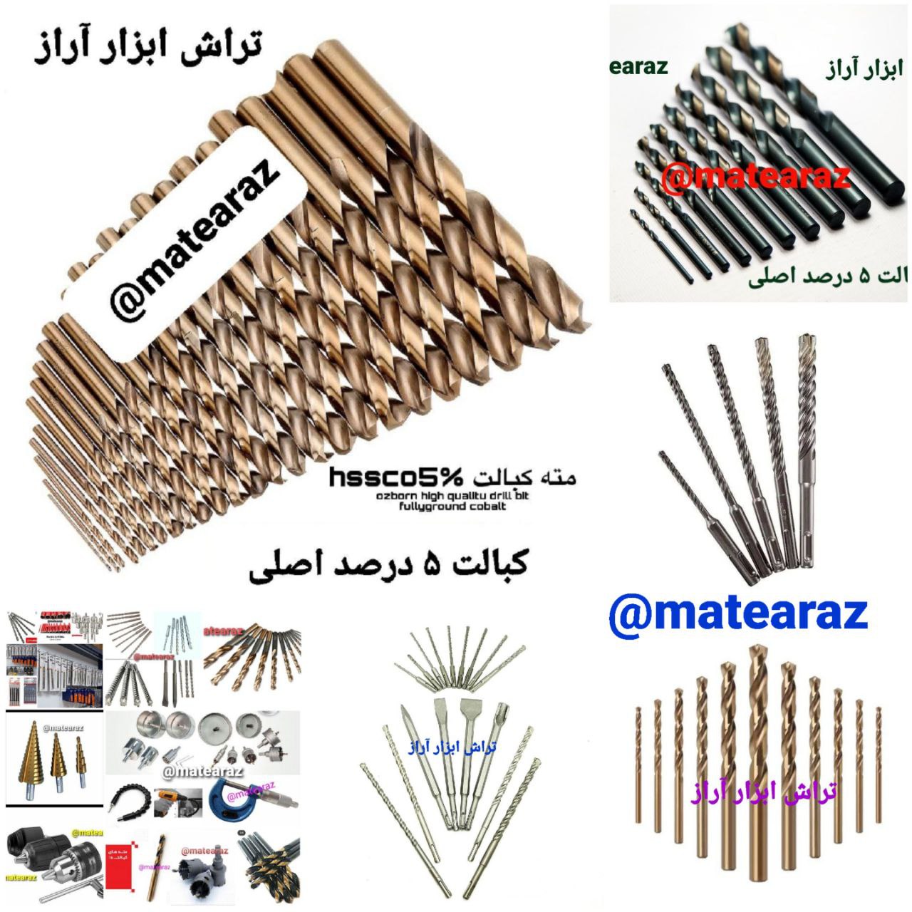 پخش عمده انواع مته- گردبر -تیغ عمودبر- بکس شیروانی- سرامیک بر و گرانیت بر- انواع نوک پیچ گوشتی درجه 