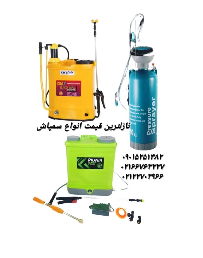 سمپاش