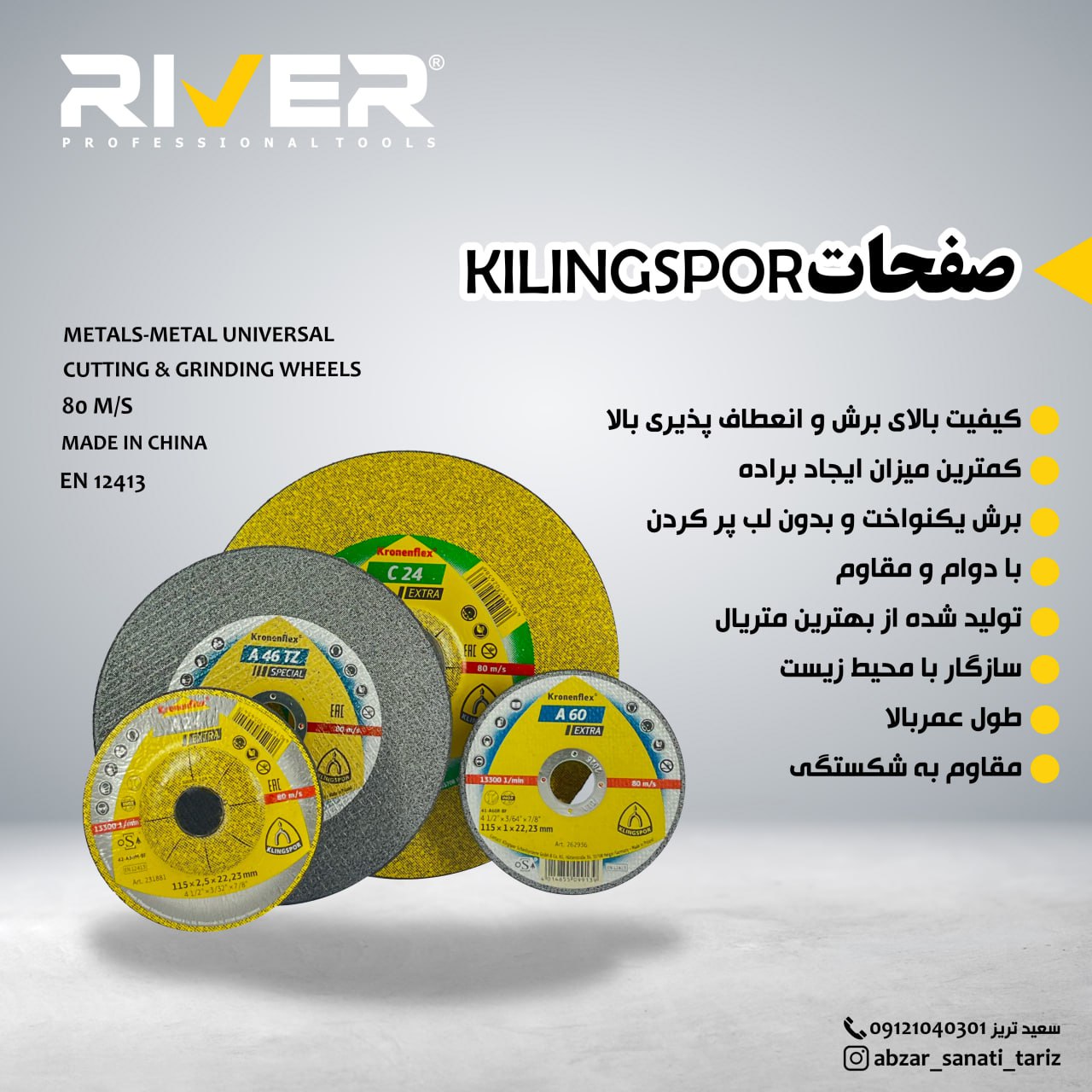صفحات KILINGSPOR