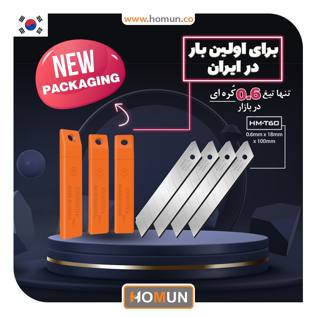 تیغ کره‌ای اصل HM_T60 