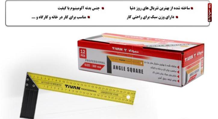 گونیا الومینیومی تیوان