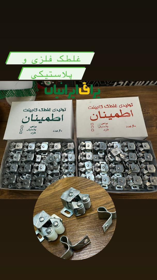 یراق ایرانیان جعفری