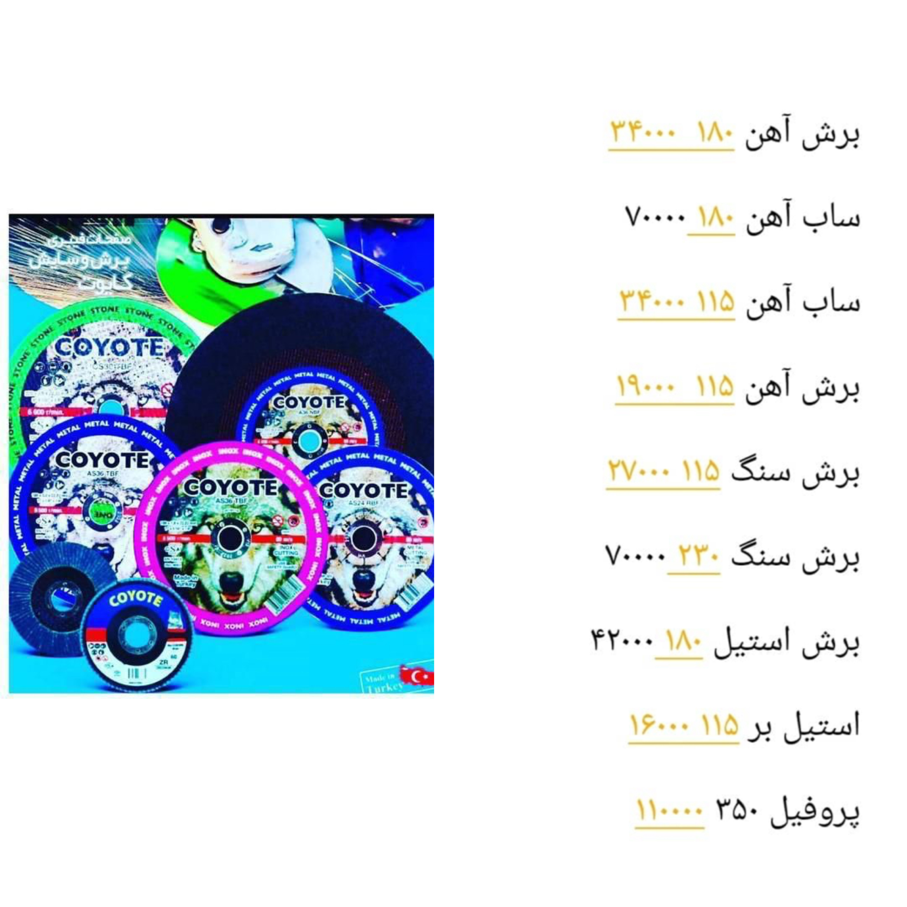 فروش ویژه محصولات کایوت ترکیه سهمی ضمانت کیفیت کیفیت عالی سنگ ها درصد همکاری خیلی عالی ارسال روزانه 