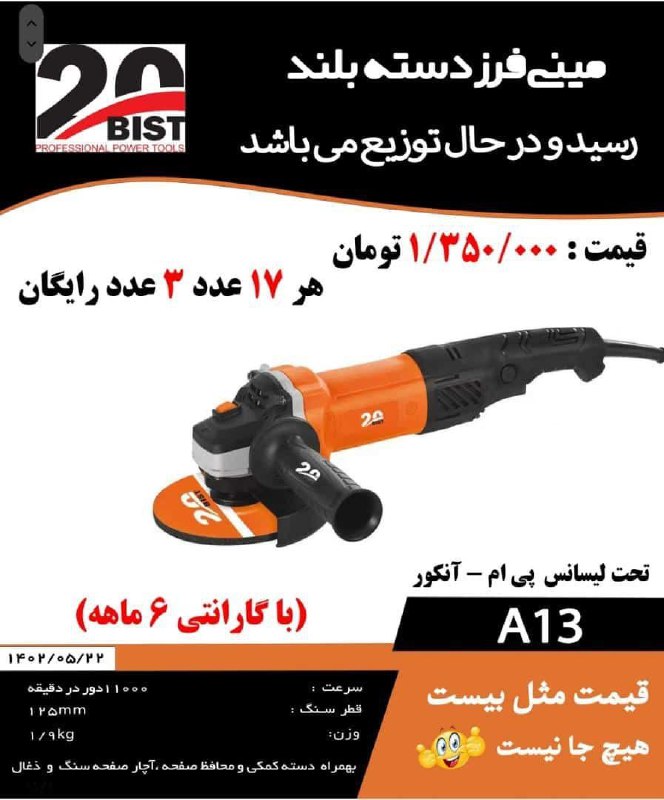 فروشگاه ابزار اسعدی 