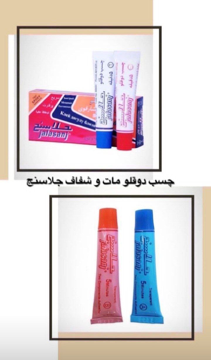  چسب دو قلو مات و شفاف جلاسنج 