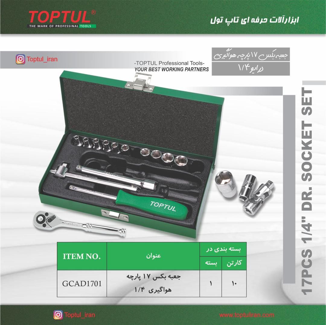 ابزارالات حرفه ای تاپ تول جهت اخذ نمایندگی تماس حاصل فرمایید تلفن :۰۲۱/۶۶۷۰۶۴۲۴ تلگرام گروه تاپ تول: