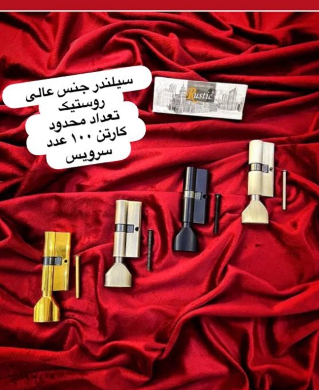سلیندر سرویس وارادتی روستیک