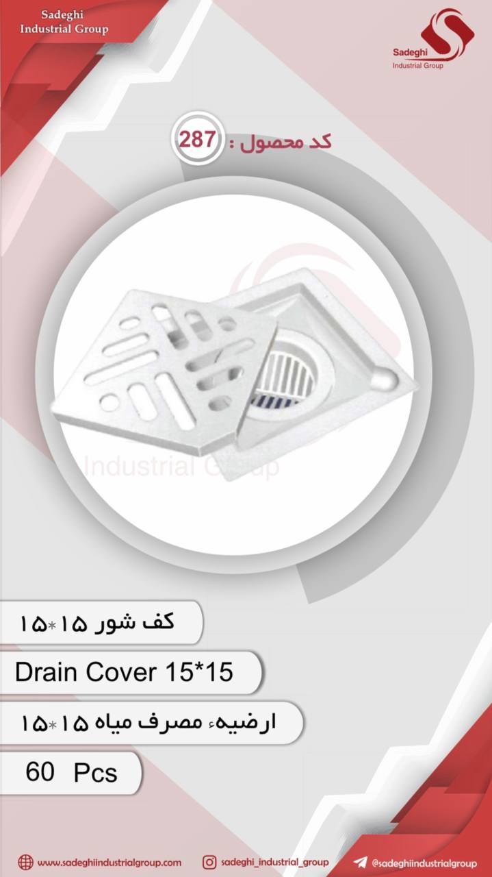 کاراکس(گروه صنعتی صادقی)
