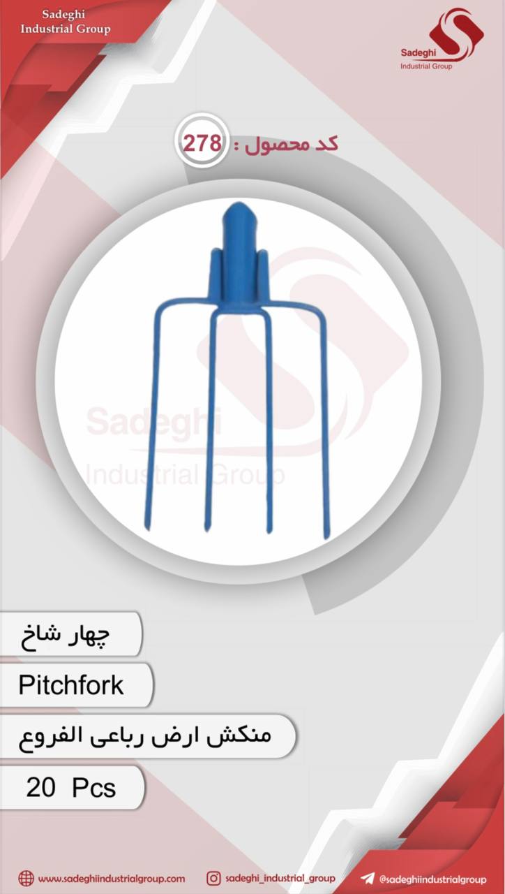 کاراکس(گروه صنعتی صادقی)