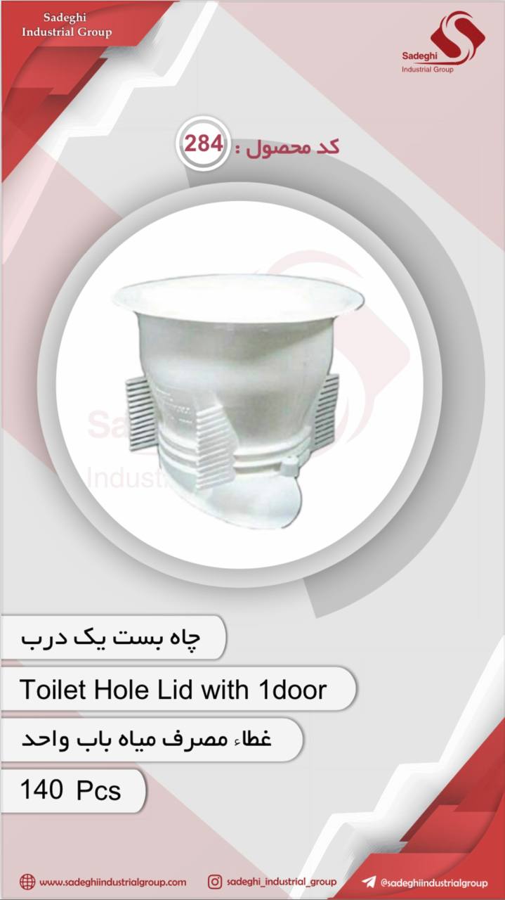 کاراکس(گروه صنعتی صادقی)
