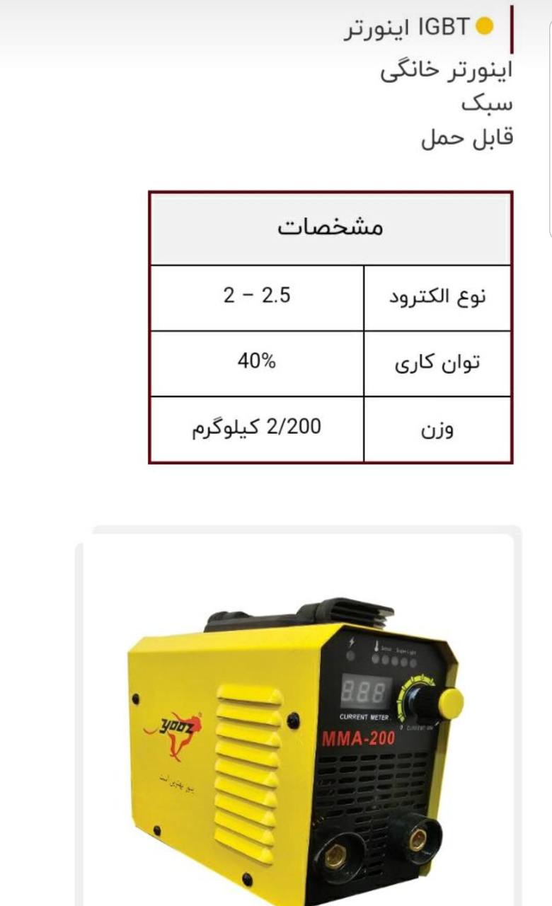 اینورتر خانگی 