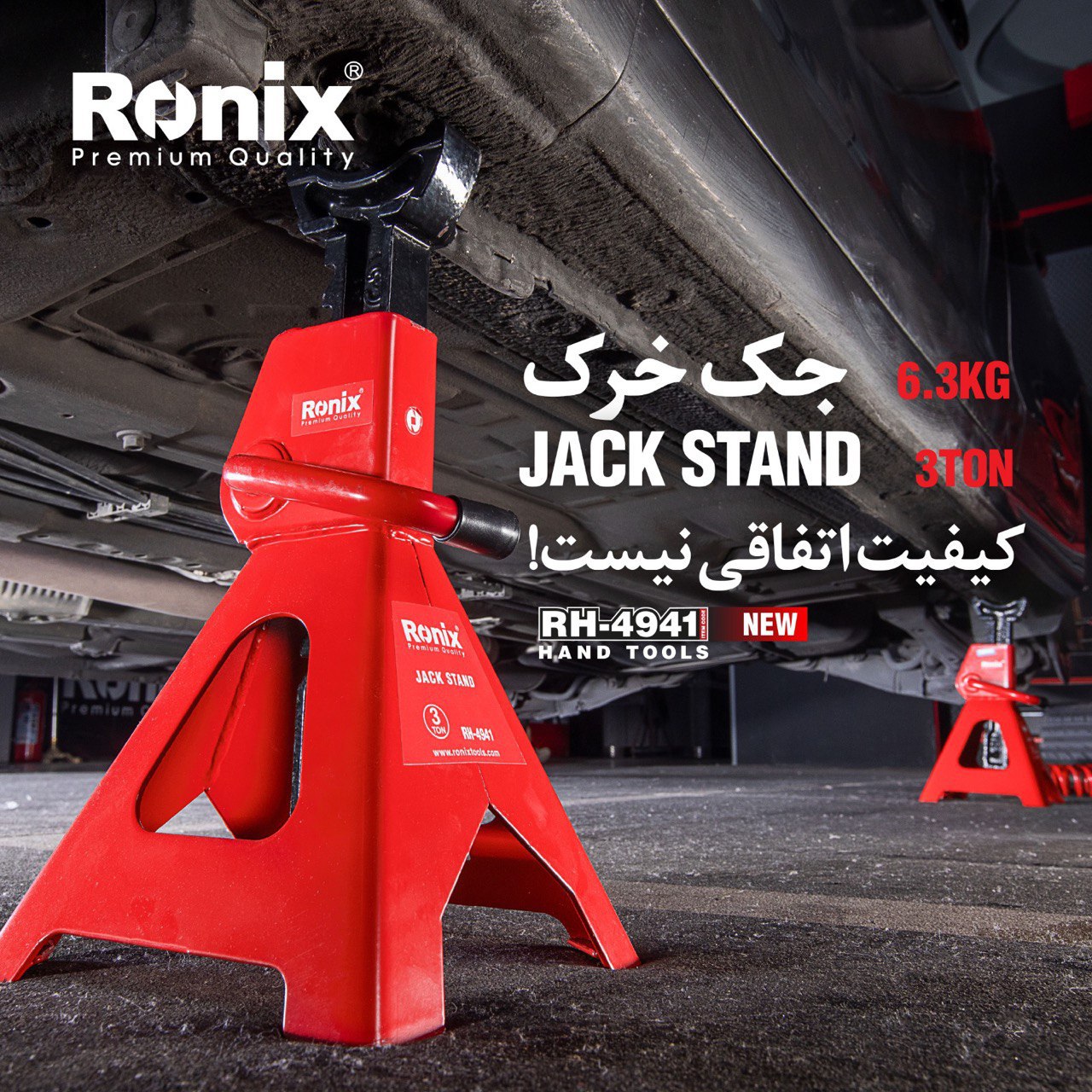 جک خرک RH-4941 رونیکس 