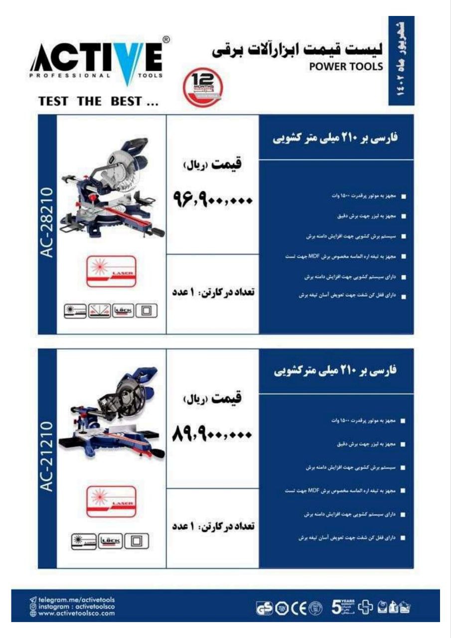 فارسی بر 