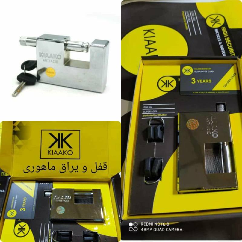 قفل کتابی فولادی کیاکو