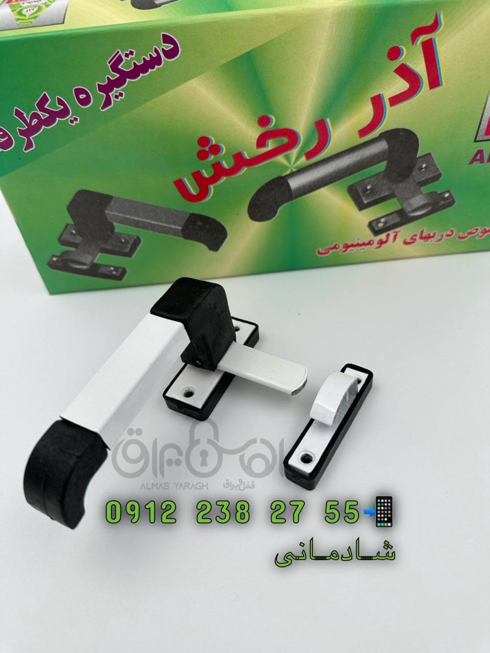  ⭐️دستگیره الومینیوم آذرخش⭐️ کیفیت عالی کارتن:۱۲۰عدد کانال واتس اپ: https://chat.whatsapp.com/HdUWXq