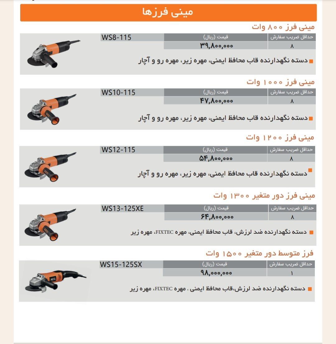 پخش ابزار سلطانی 