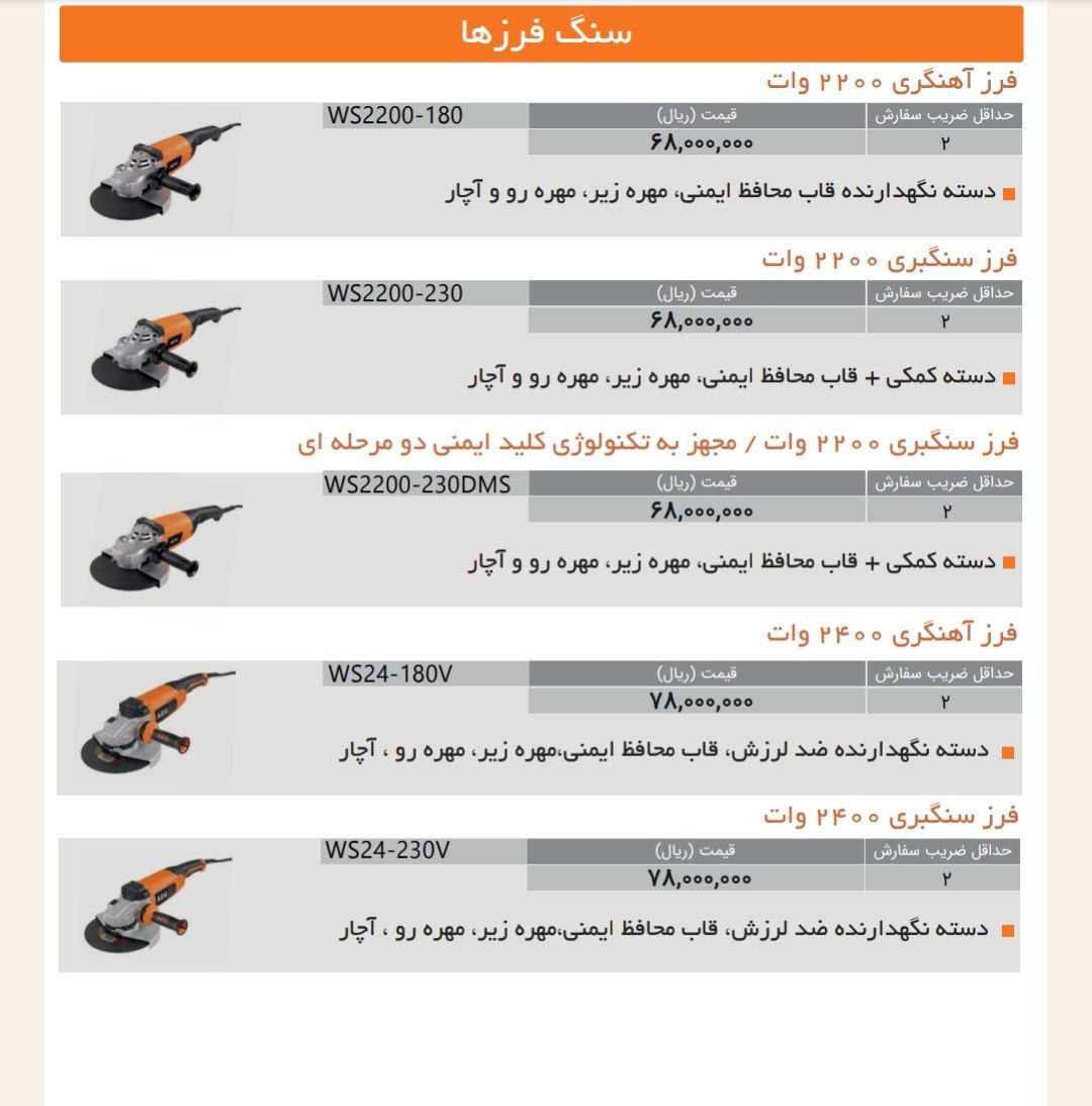 پخش ابزار سلطانی 