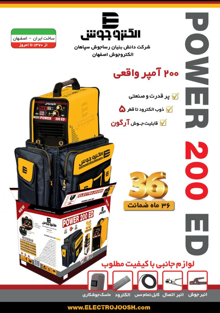 اینورتر ۲۰۰ الکتروجوش