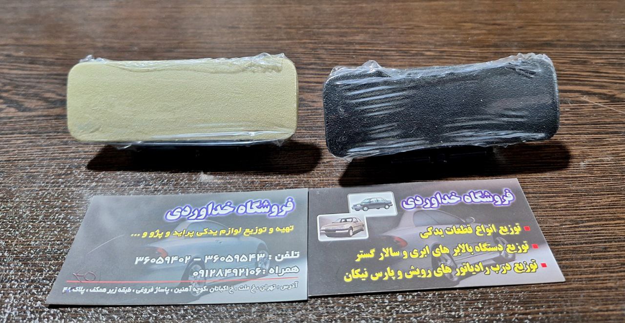  دستگیره داشبورد برلیانس 
