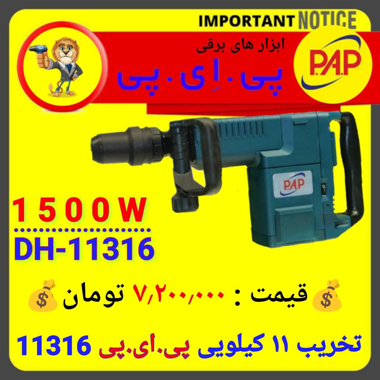 فروشگاه ابزار اسعدی 