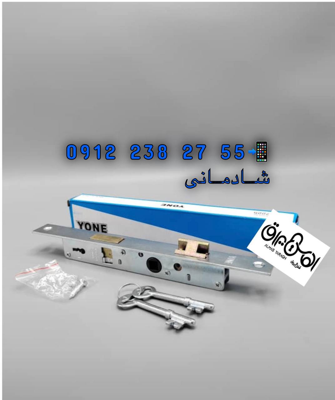  ⭐️قفل ۲/۵ کلیدی  YONE چینی⭐️ کیفیت عالی،قیمت مناسب تعداد در کارتن ۶۰ عدد کانال واتس اپ: https://cha