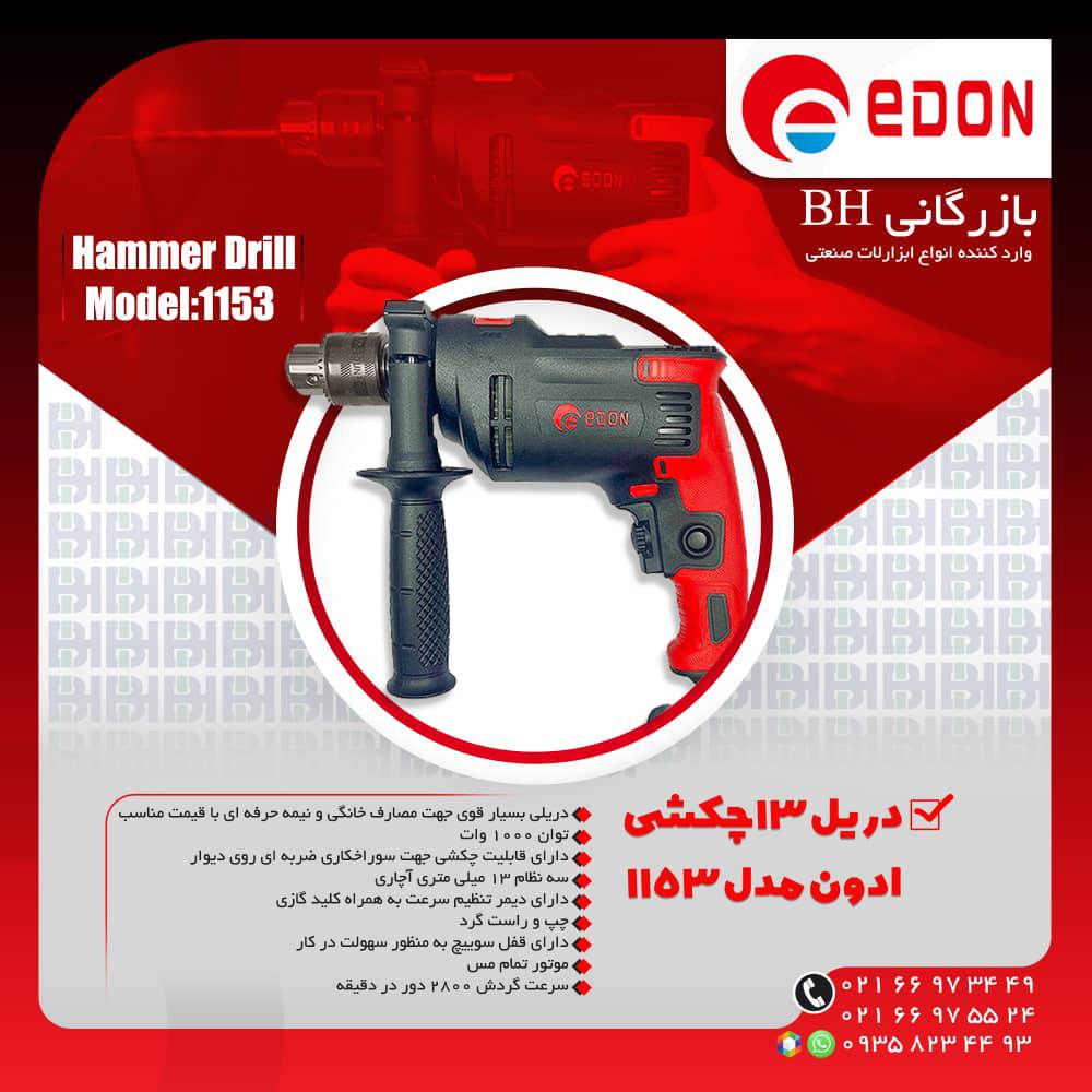 دریل شارژی