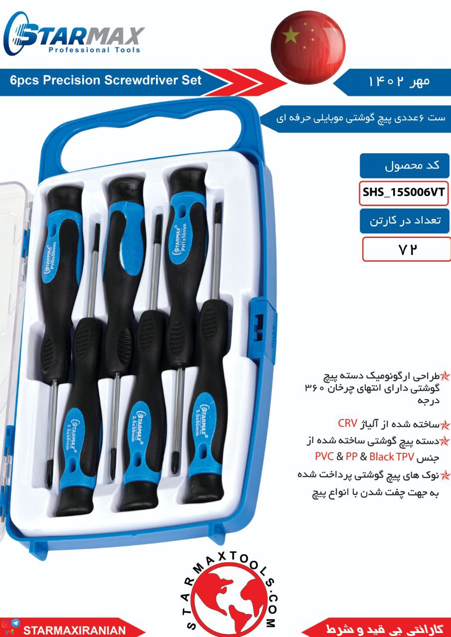 ⭐️⭐️⭐️ استارمکس یک انتخاب بی مکث ⭐️⭐️⭐️